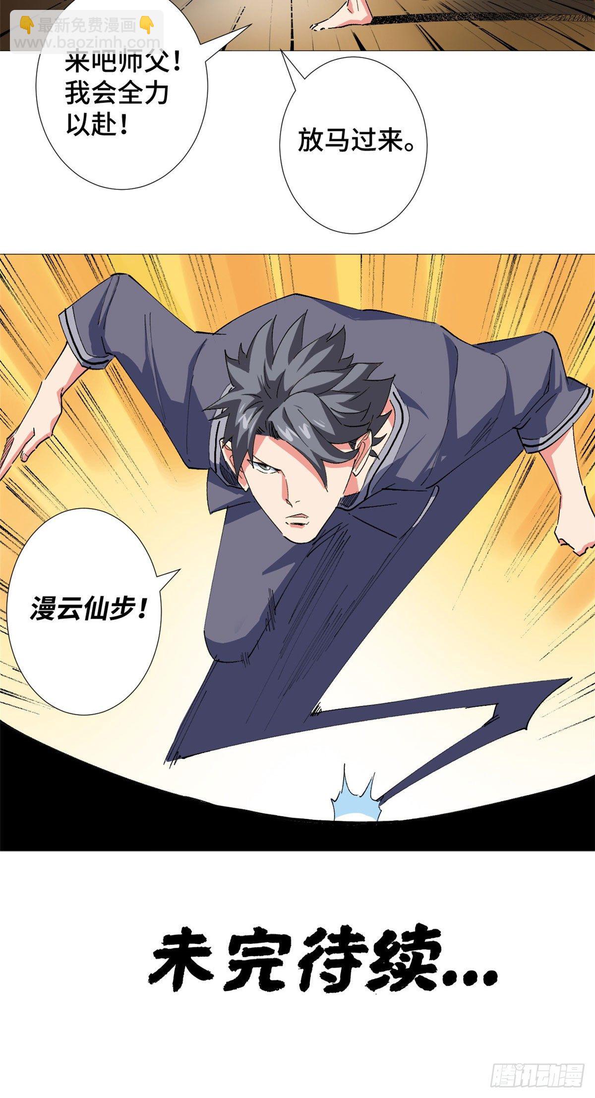 25 深山修行！25