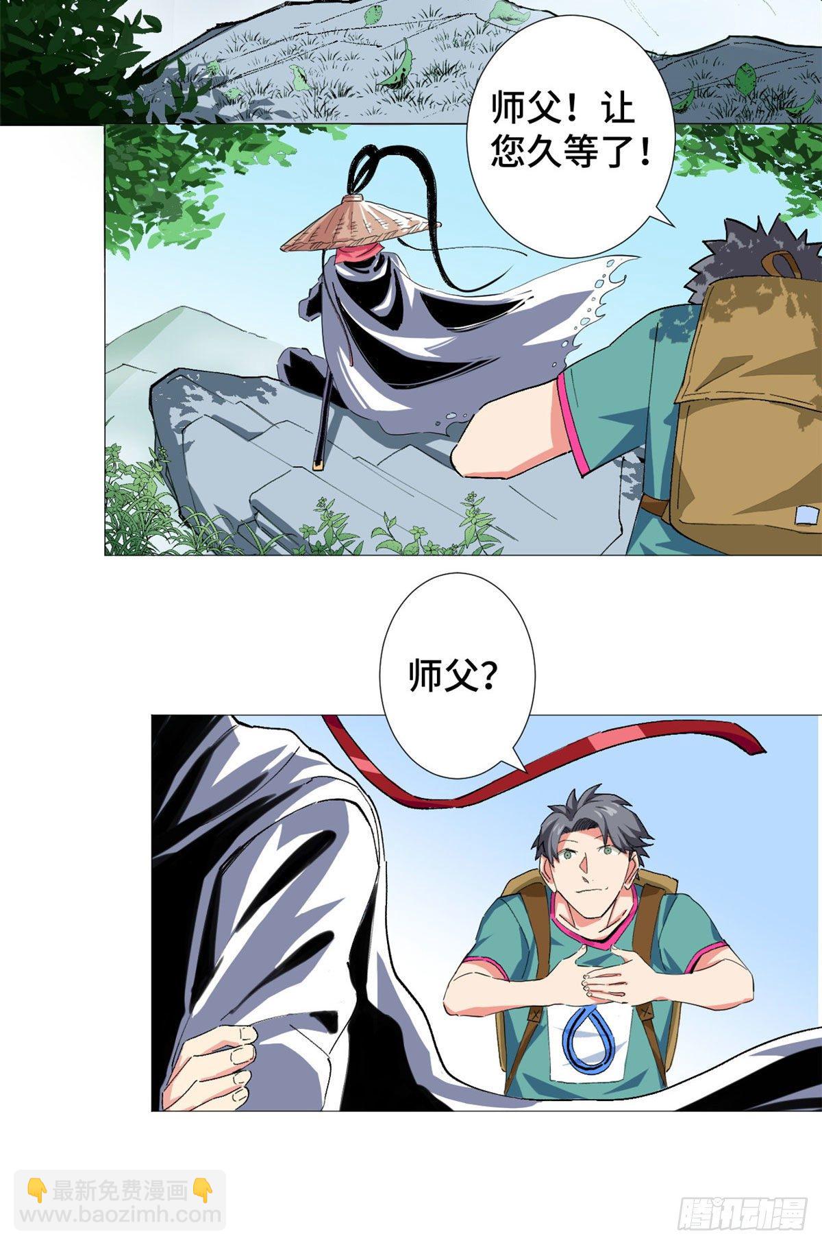 25 深山修行！3