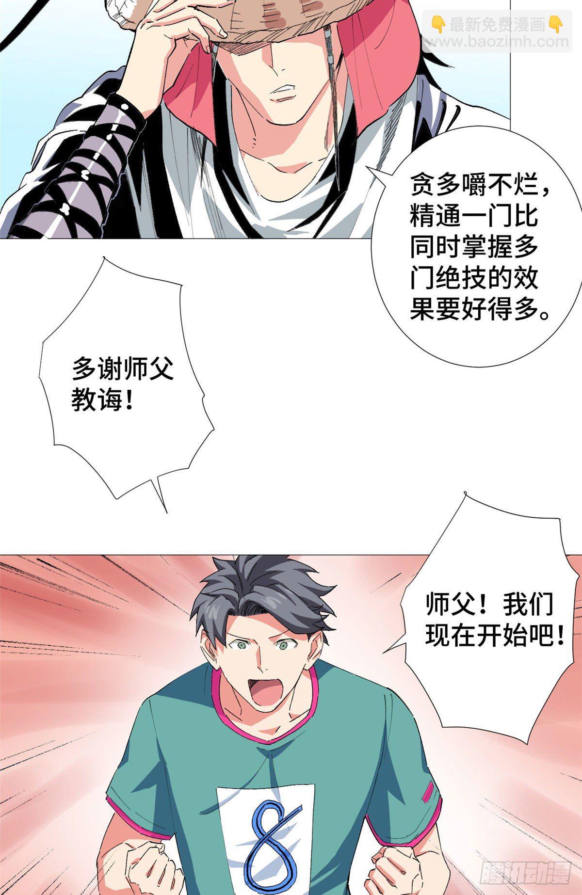 25 深山修行！8