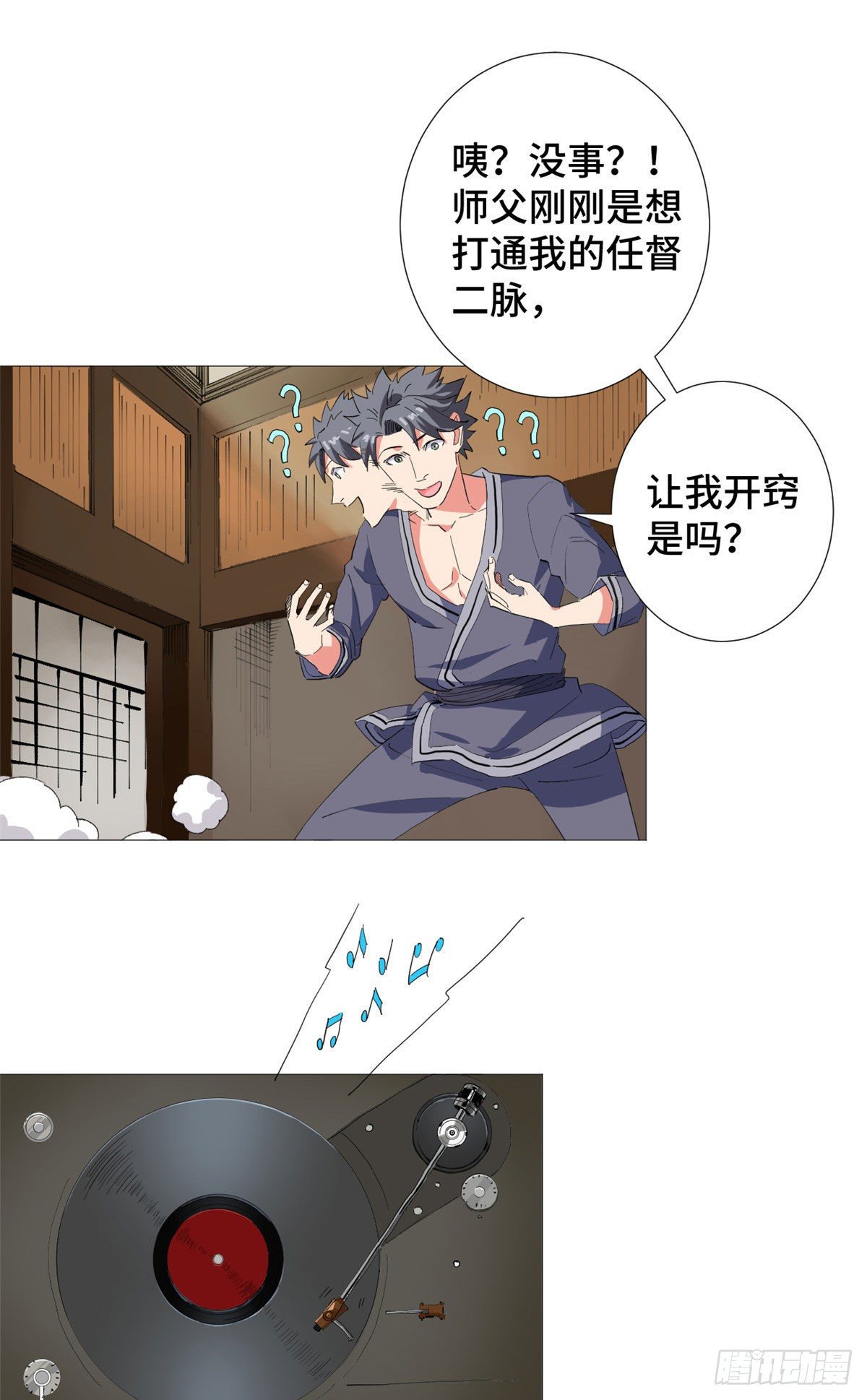 26 学成归来！11