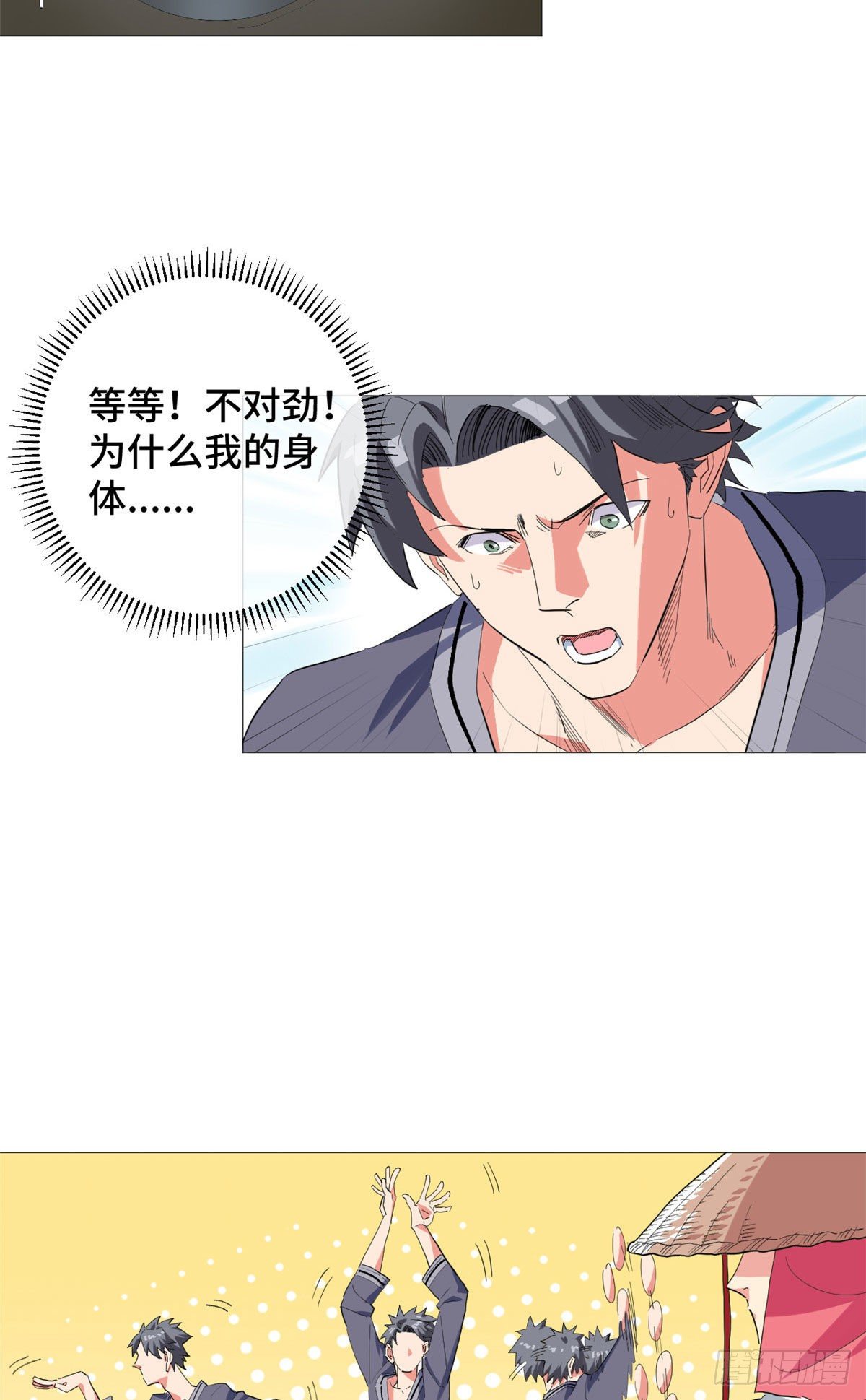 26 学成归来！12