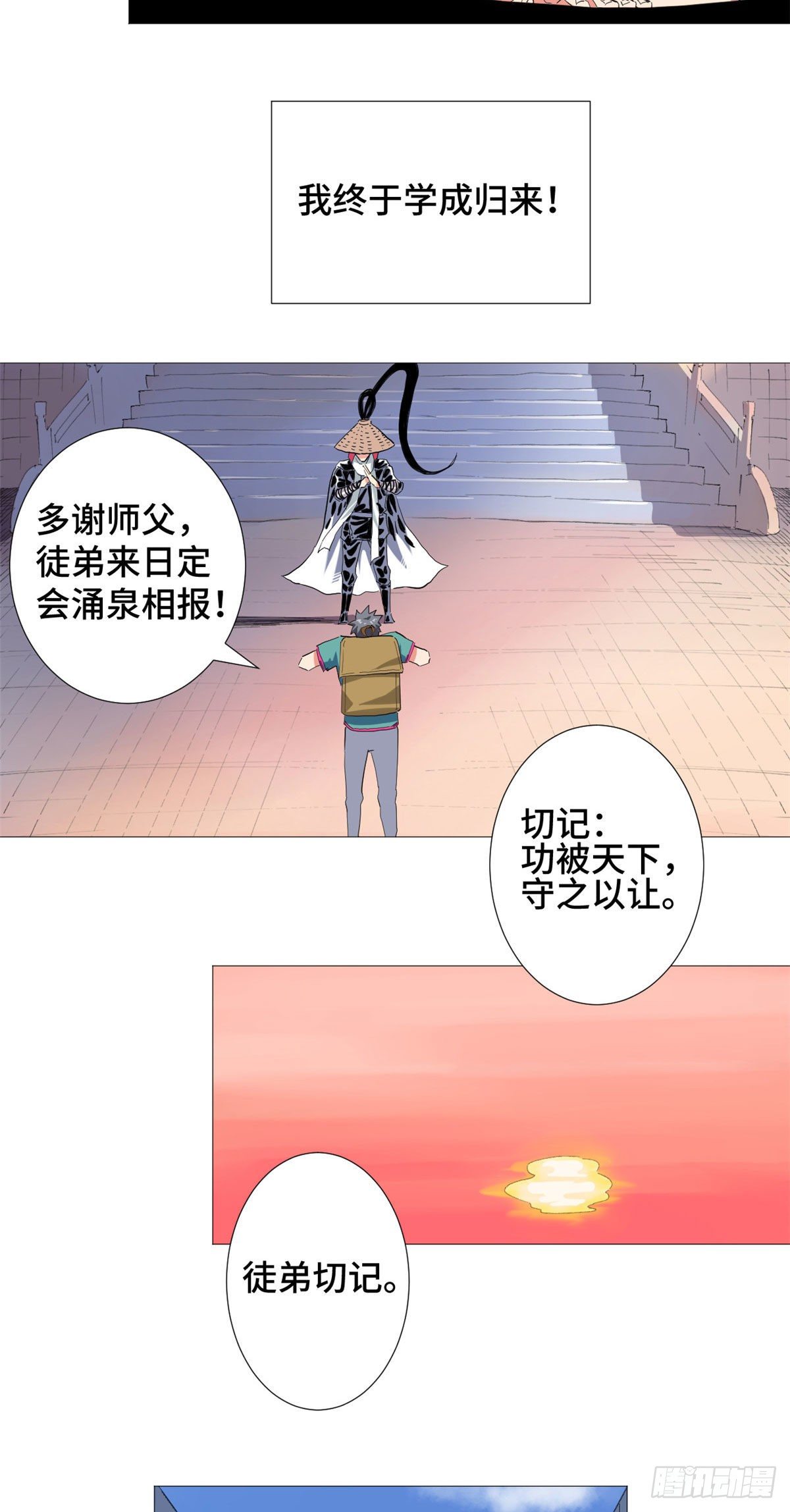 26 学成归来！25