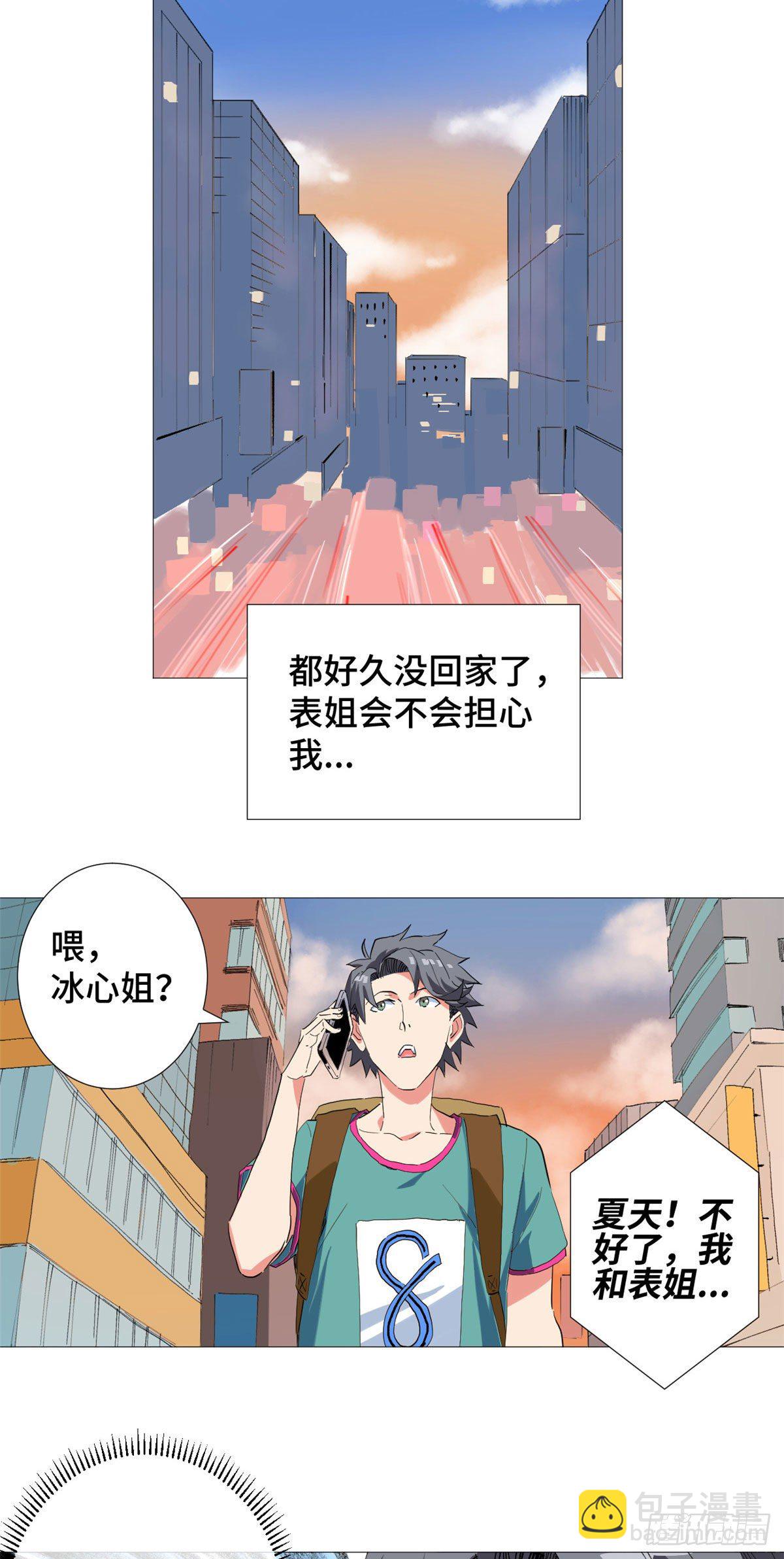 26 学成归来！26