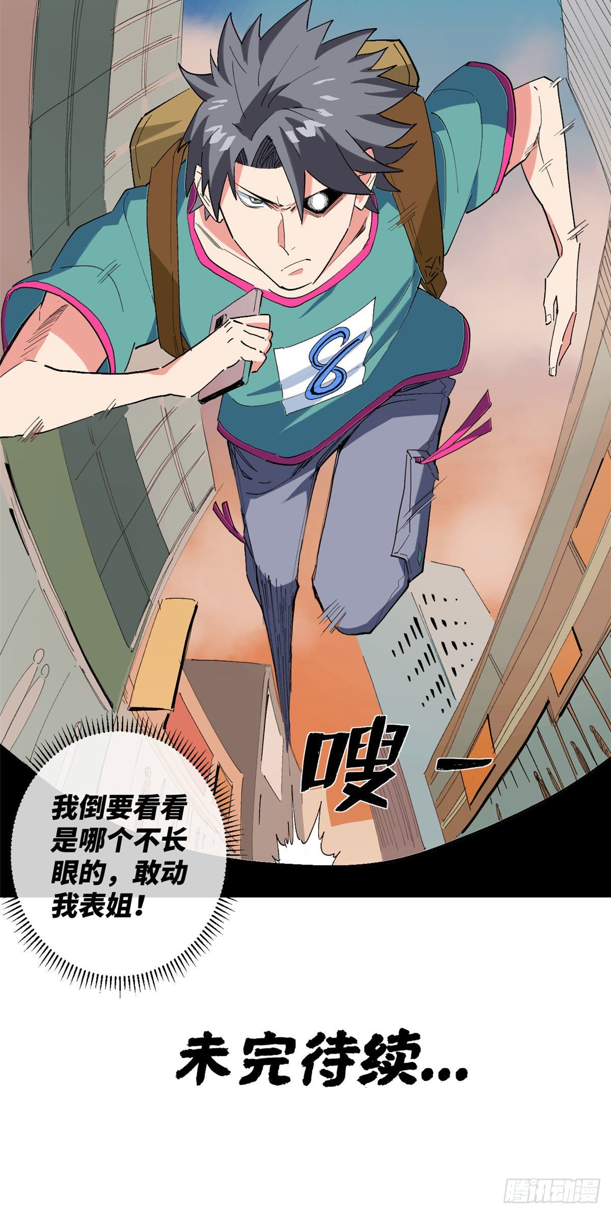 26 学成归来！28