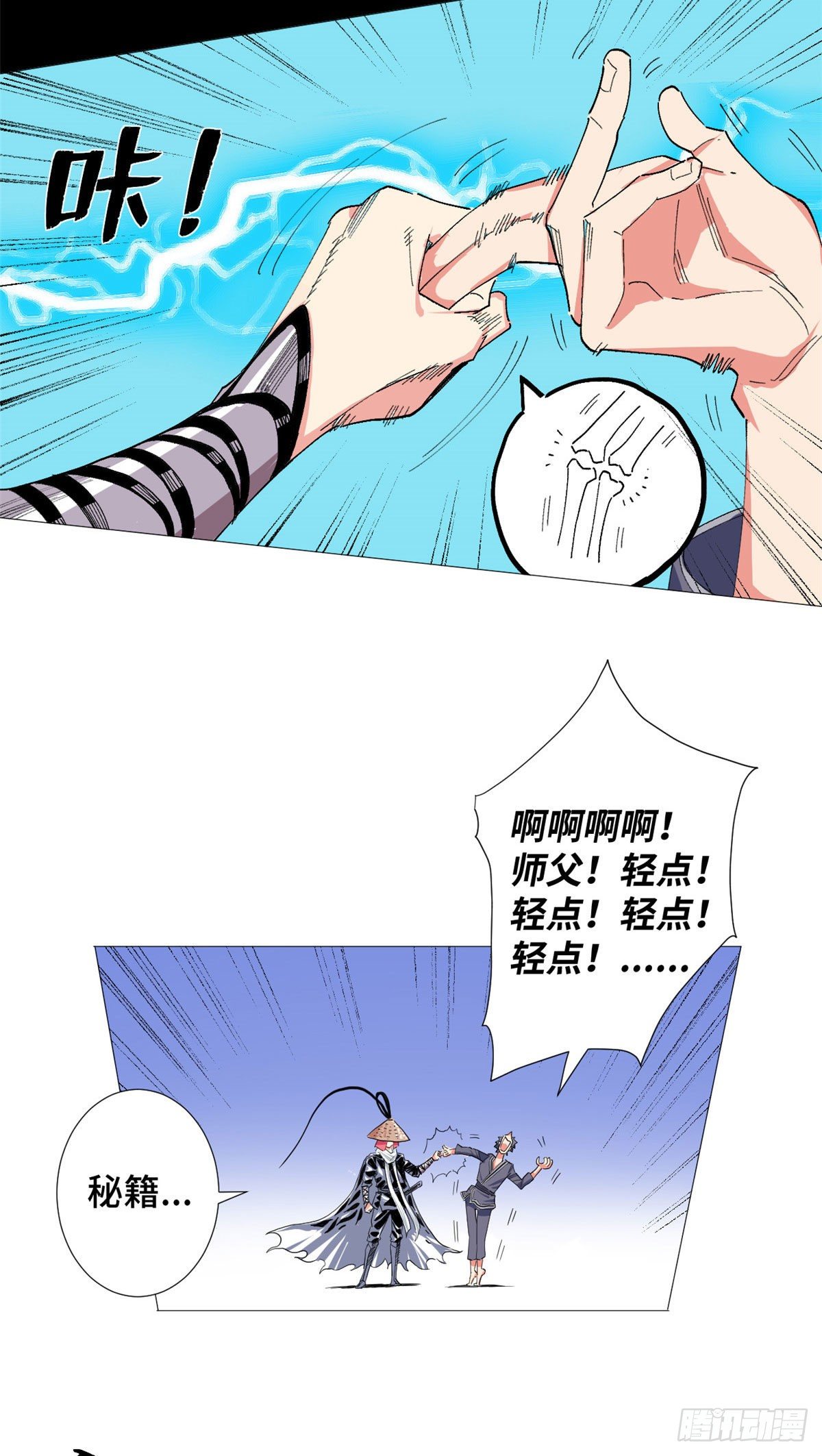 26 学成归来！8
