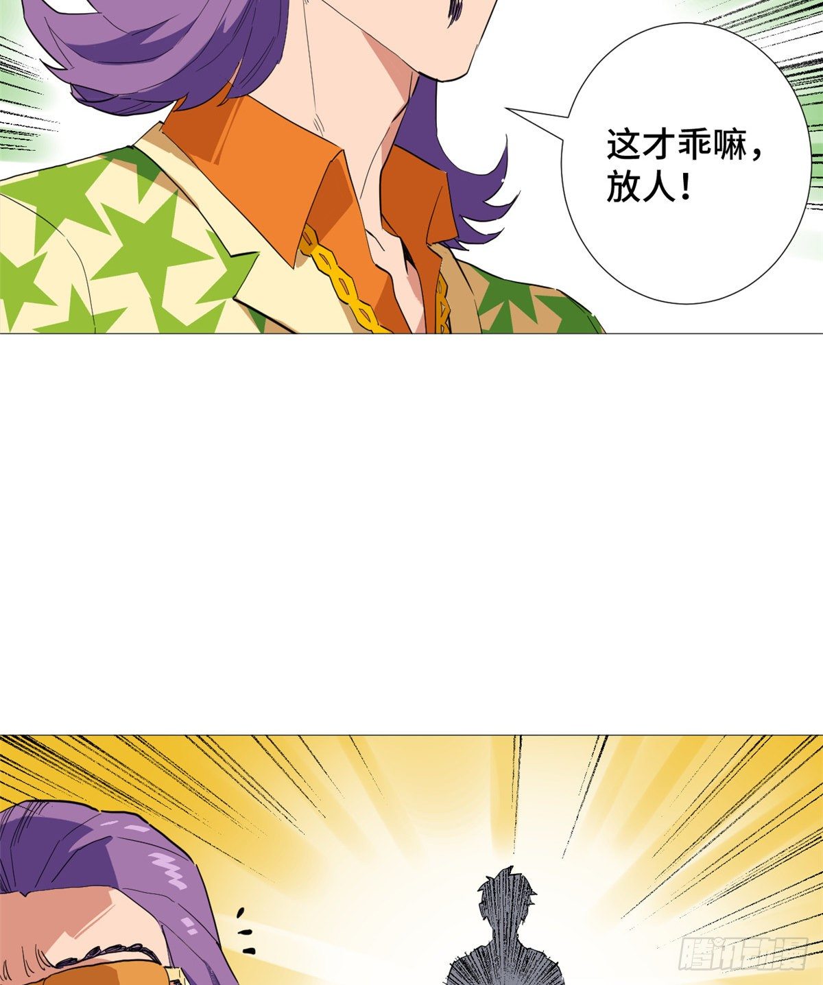 27 迟来的正义！32