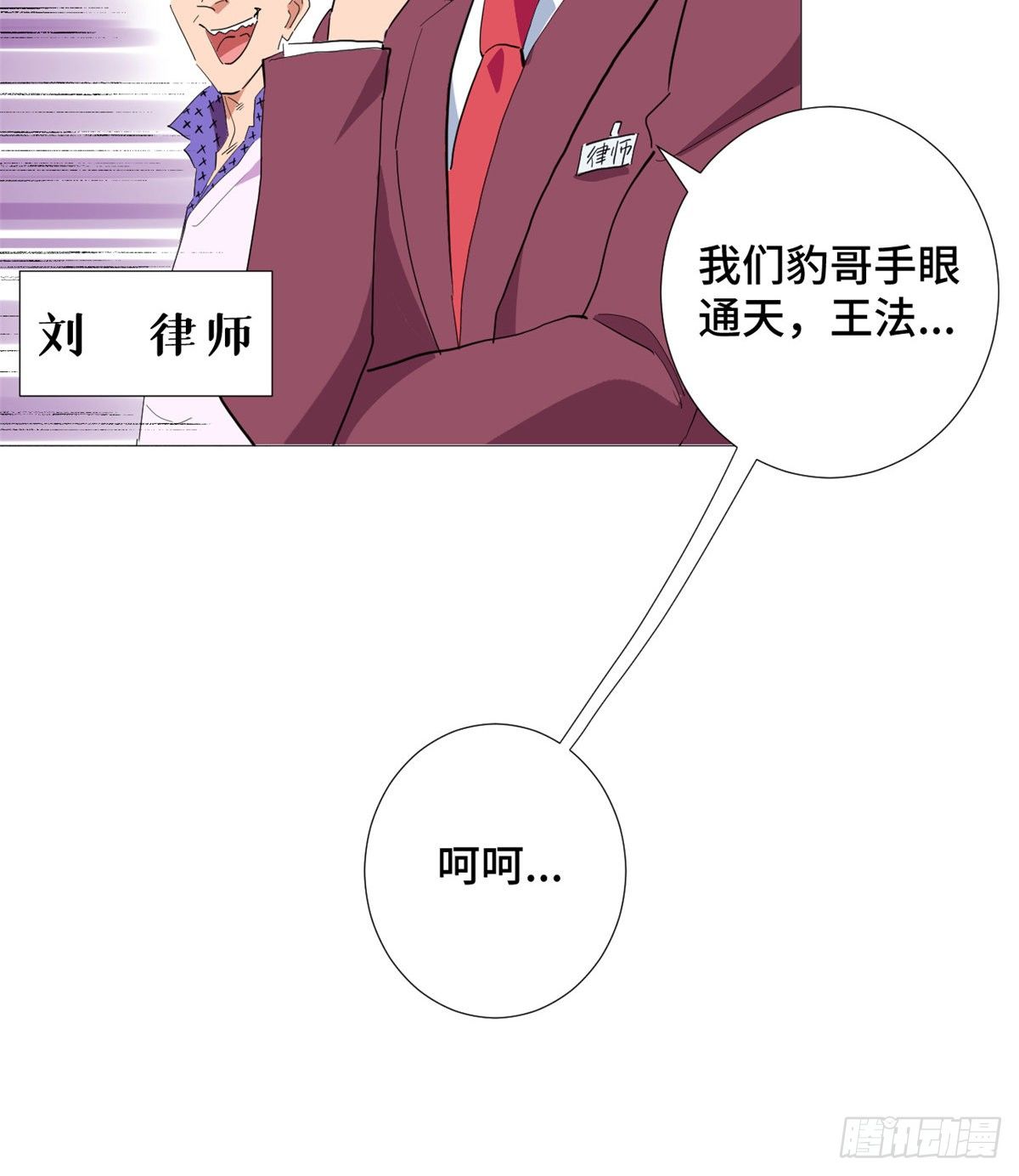 27 迟来的正义！8