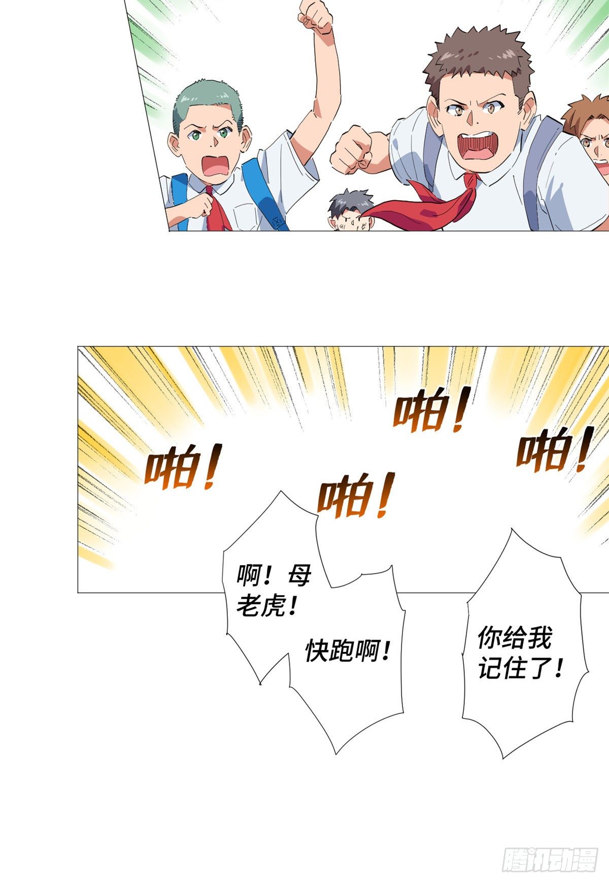 28 以直报怨！13