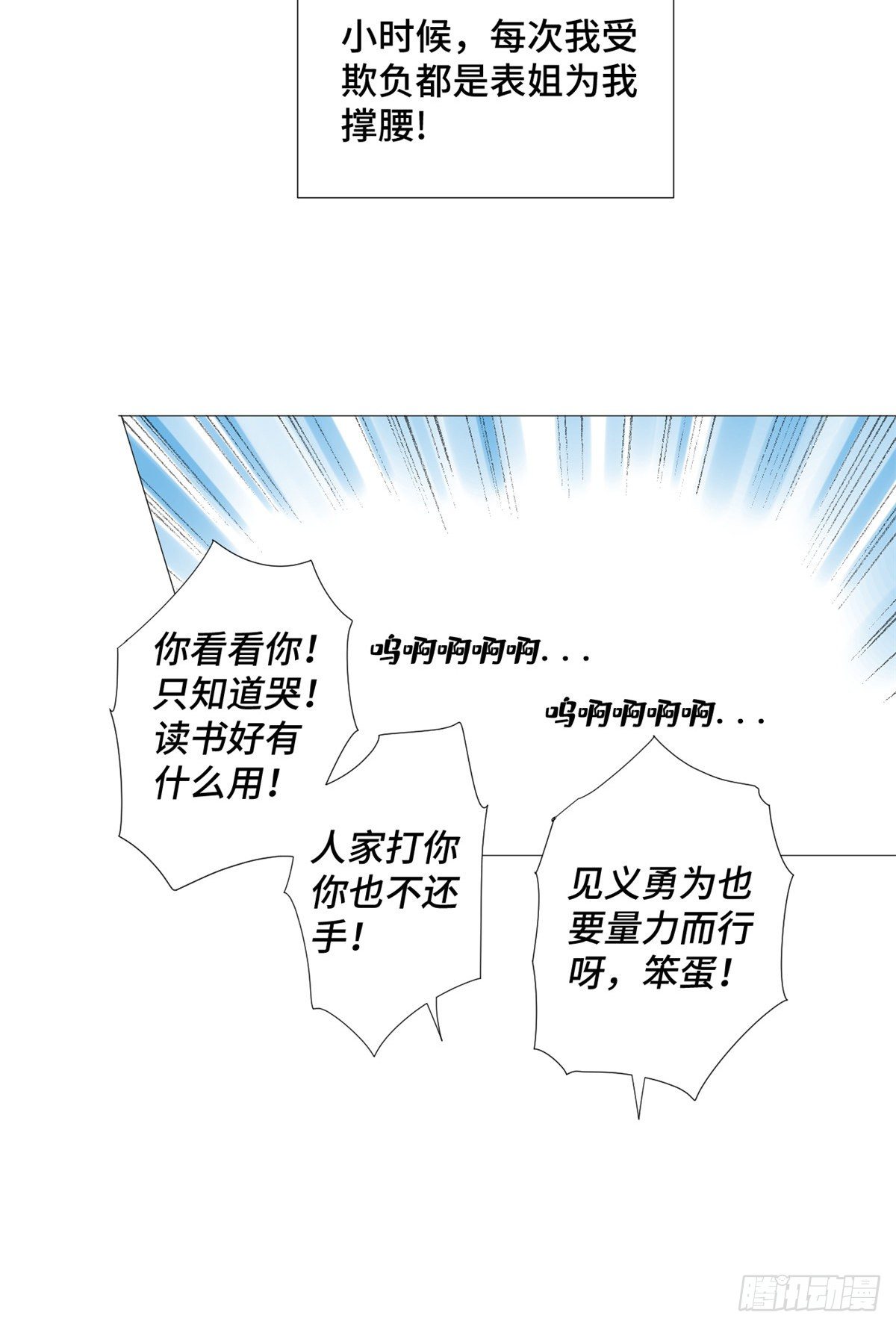 28 以直报怨！15