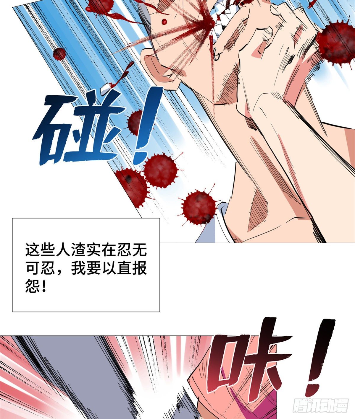 28 以直报怨！28