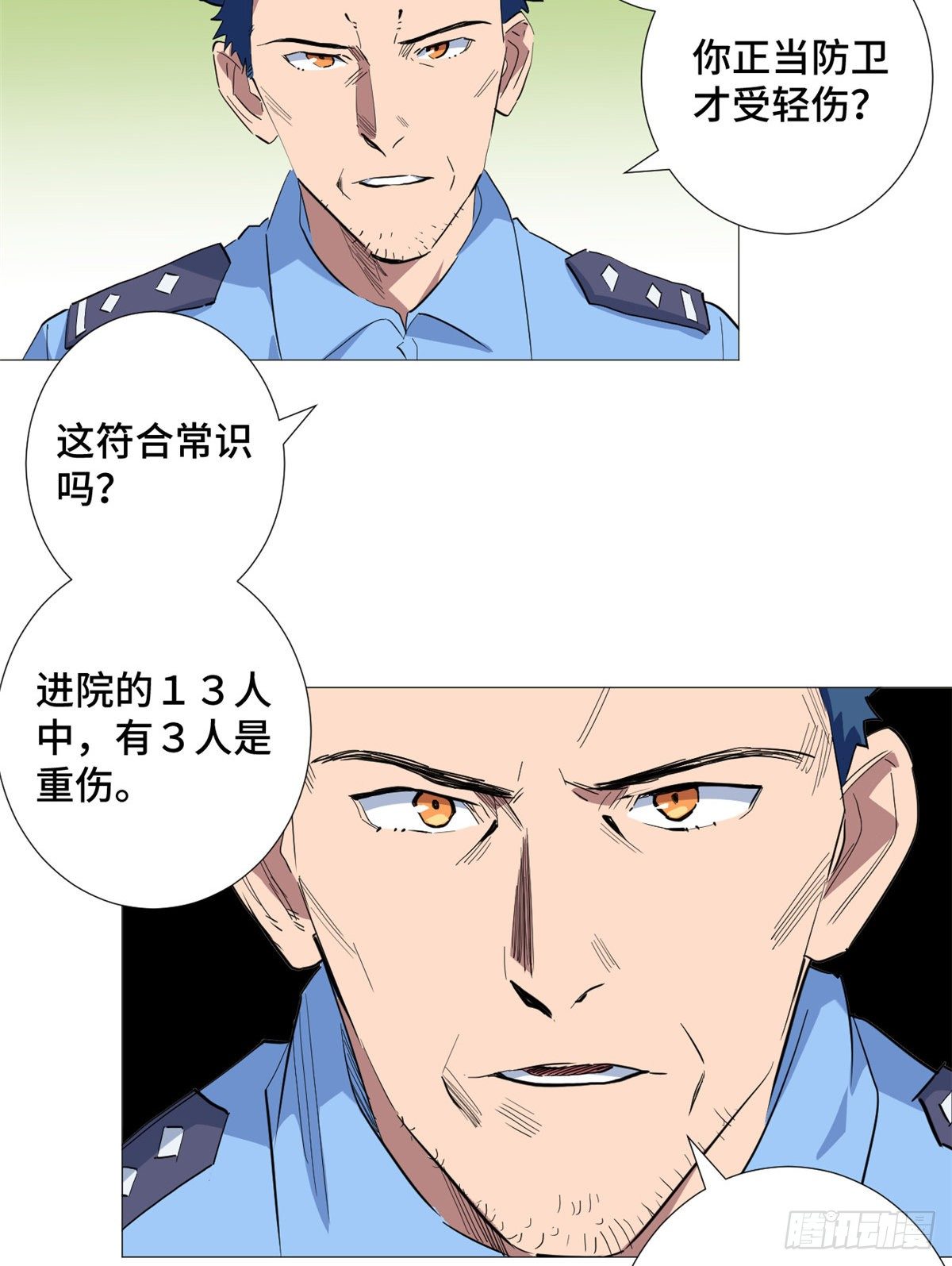 29 牢底坐穿！23