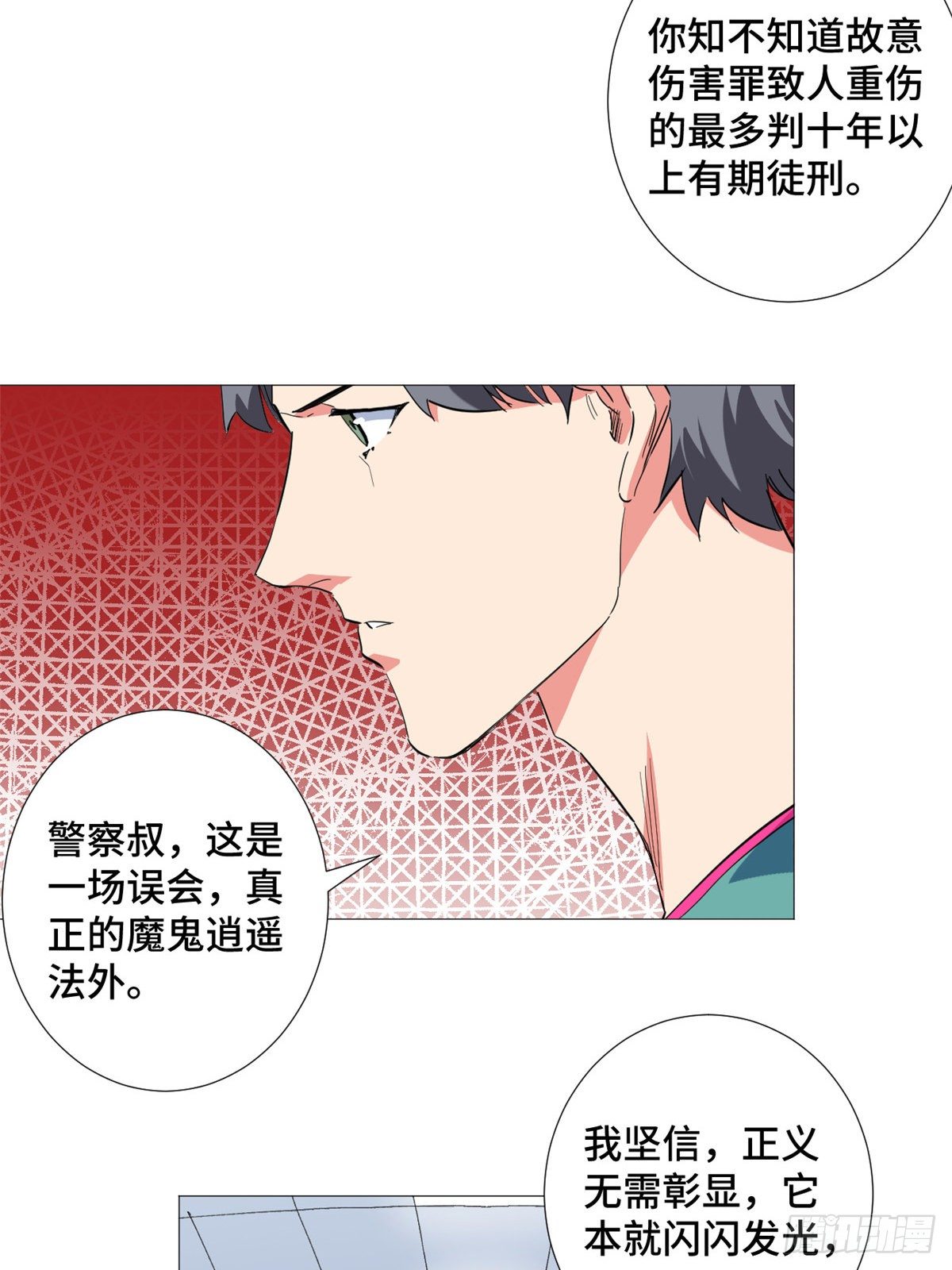 29 牢底坐穿！24