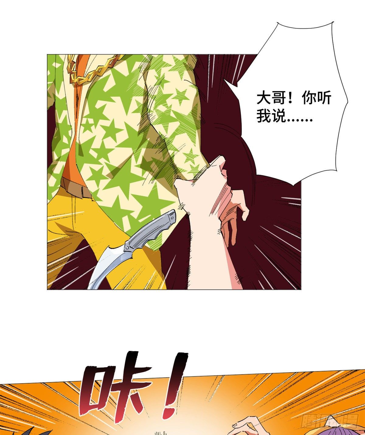 29 牢底坐穿！8