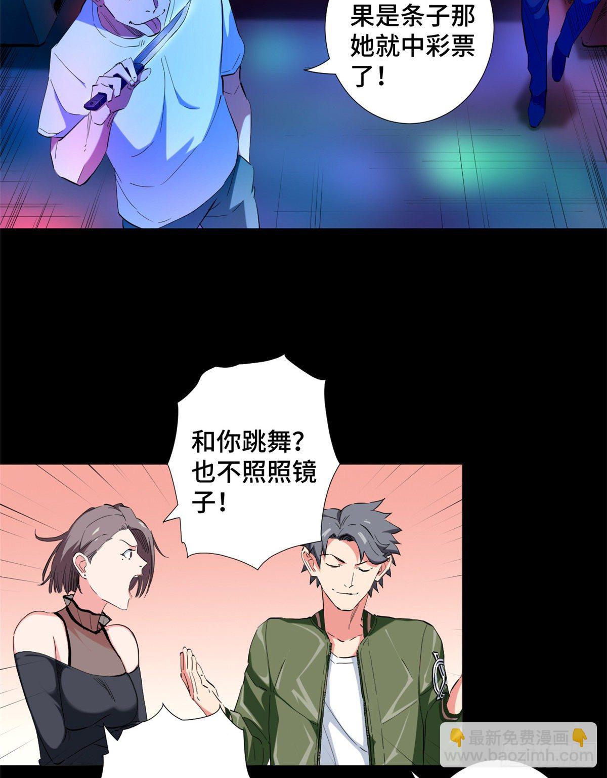 35 伪装与舞！10