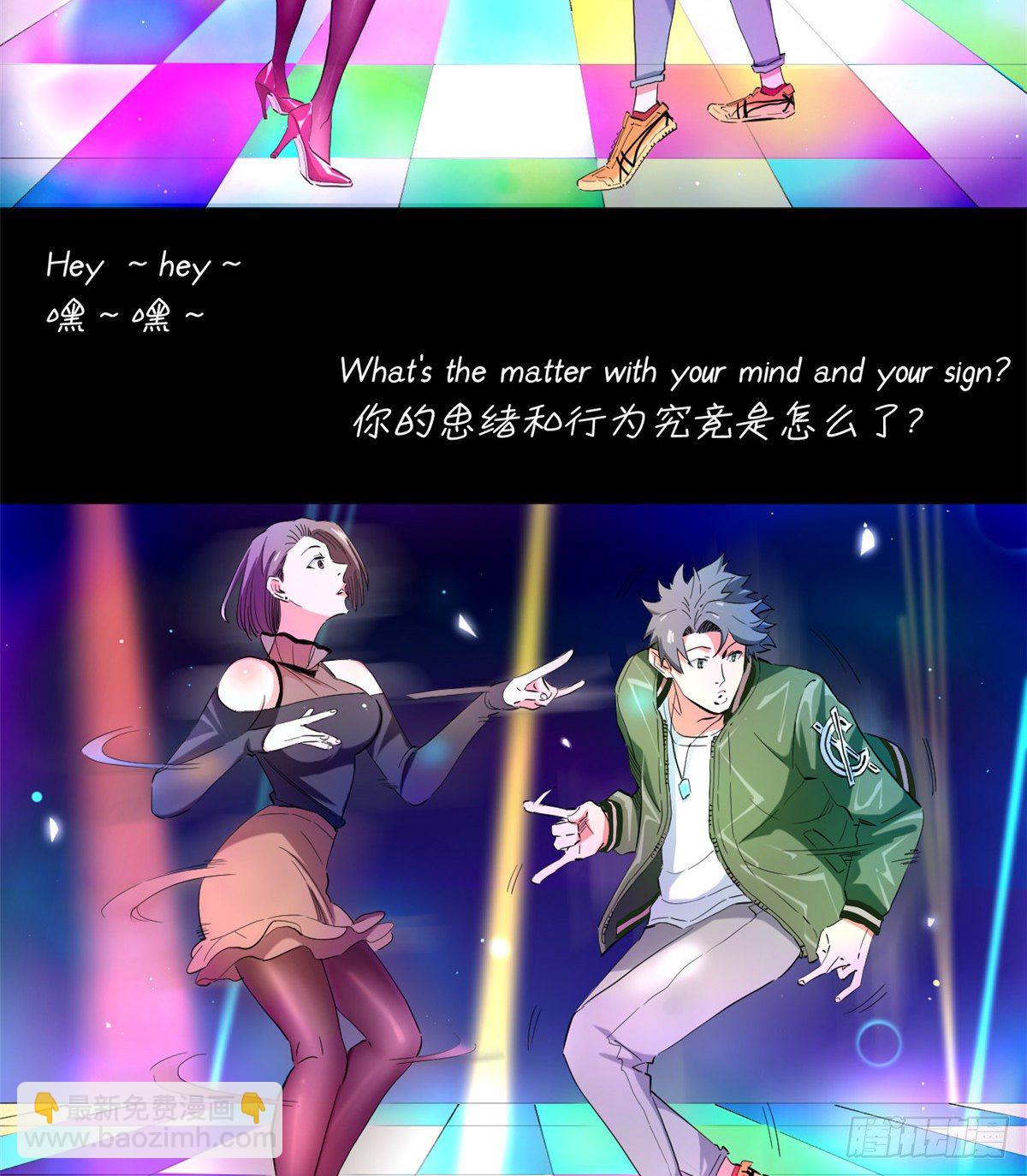 35 伪装与舞！18
