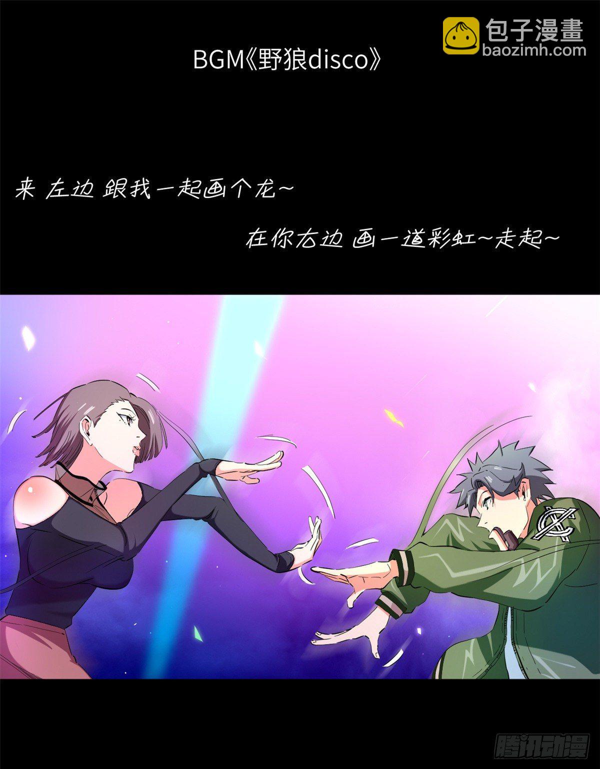 35 伪装与舞！29