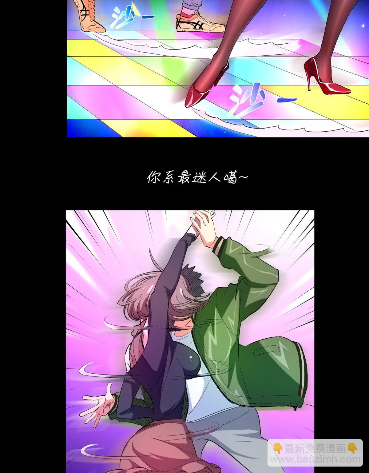 35 伪装与舞！32