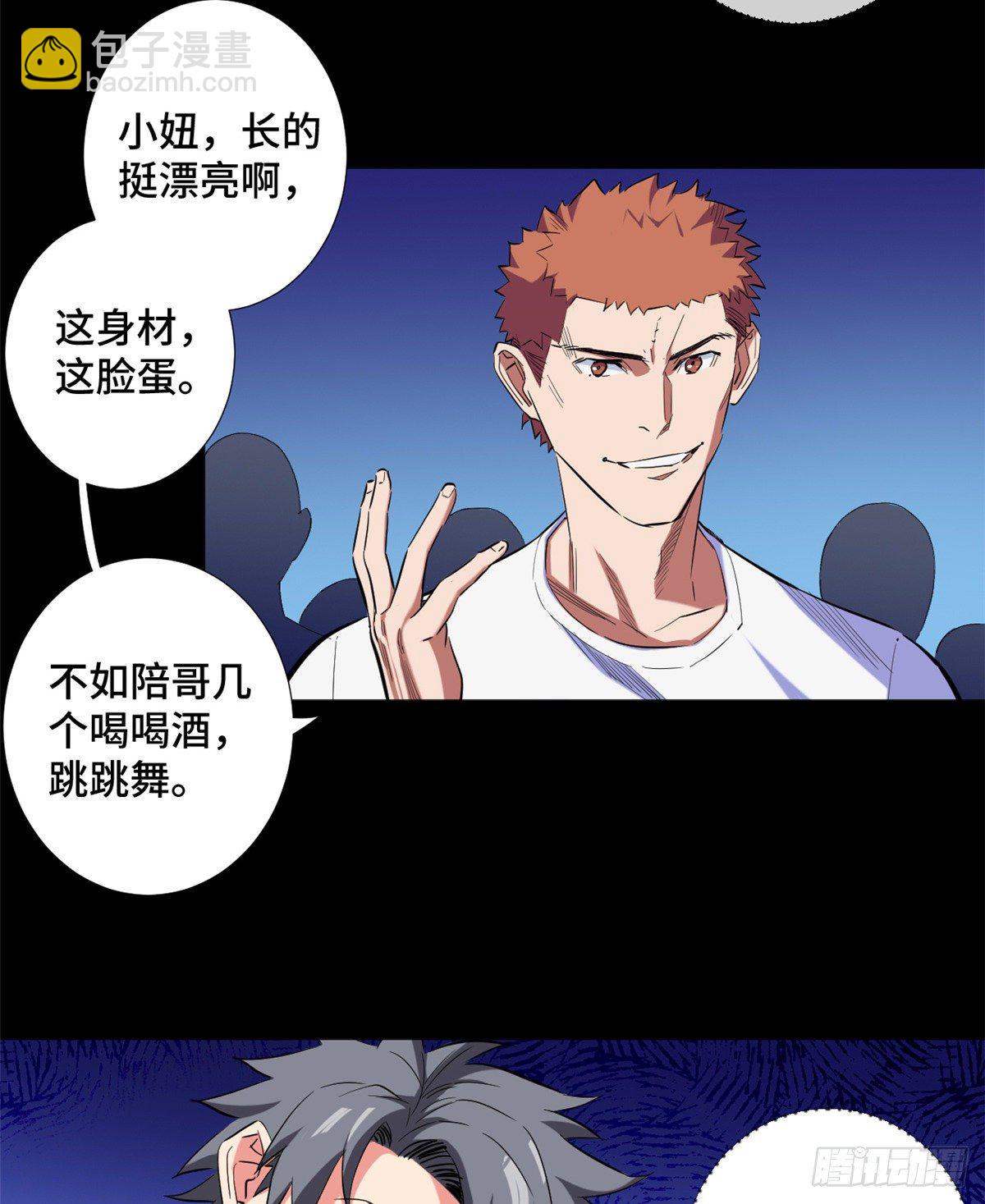 35 伪装与舞！36