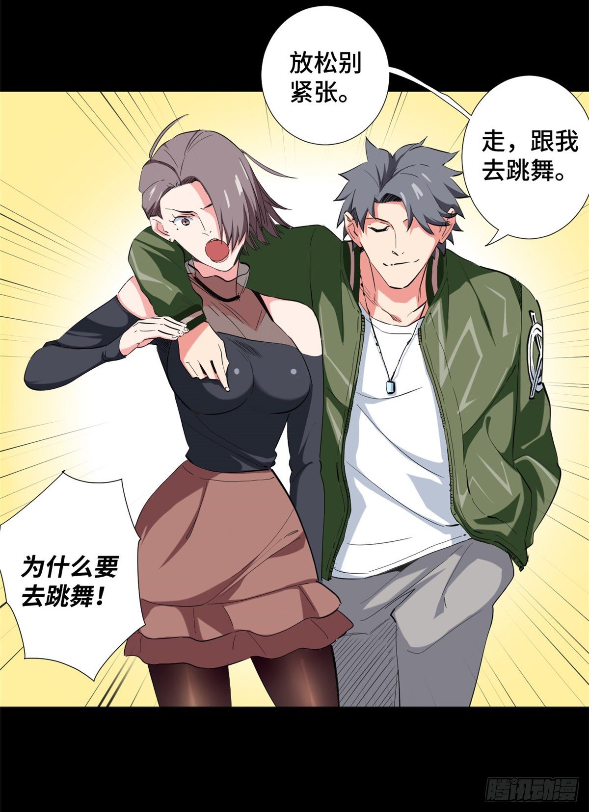 35 伪装与舞！7