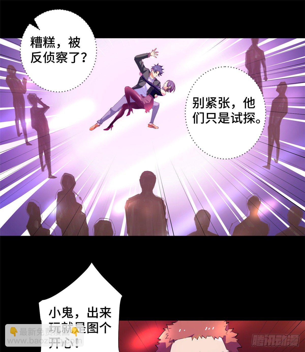 36 暗影现身！1
