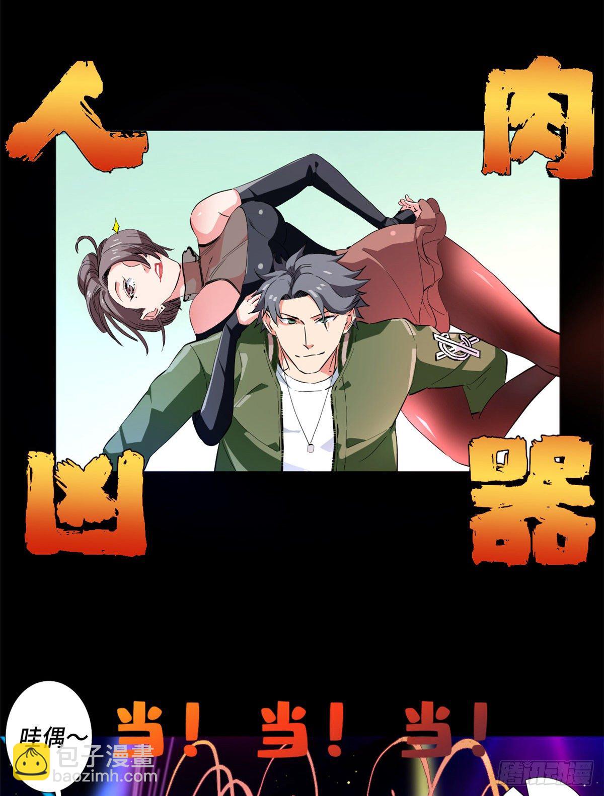 36 暗影现身！18