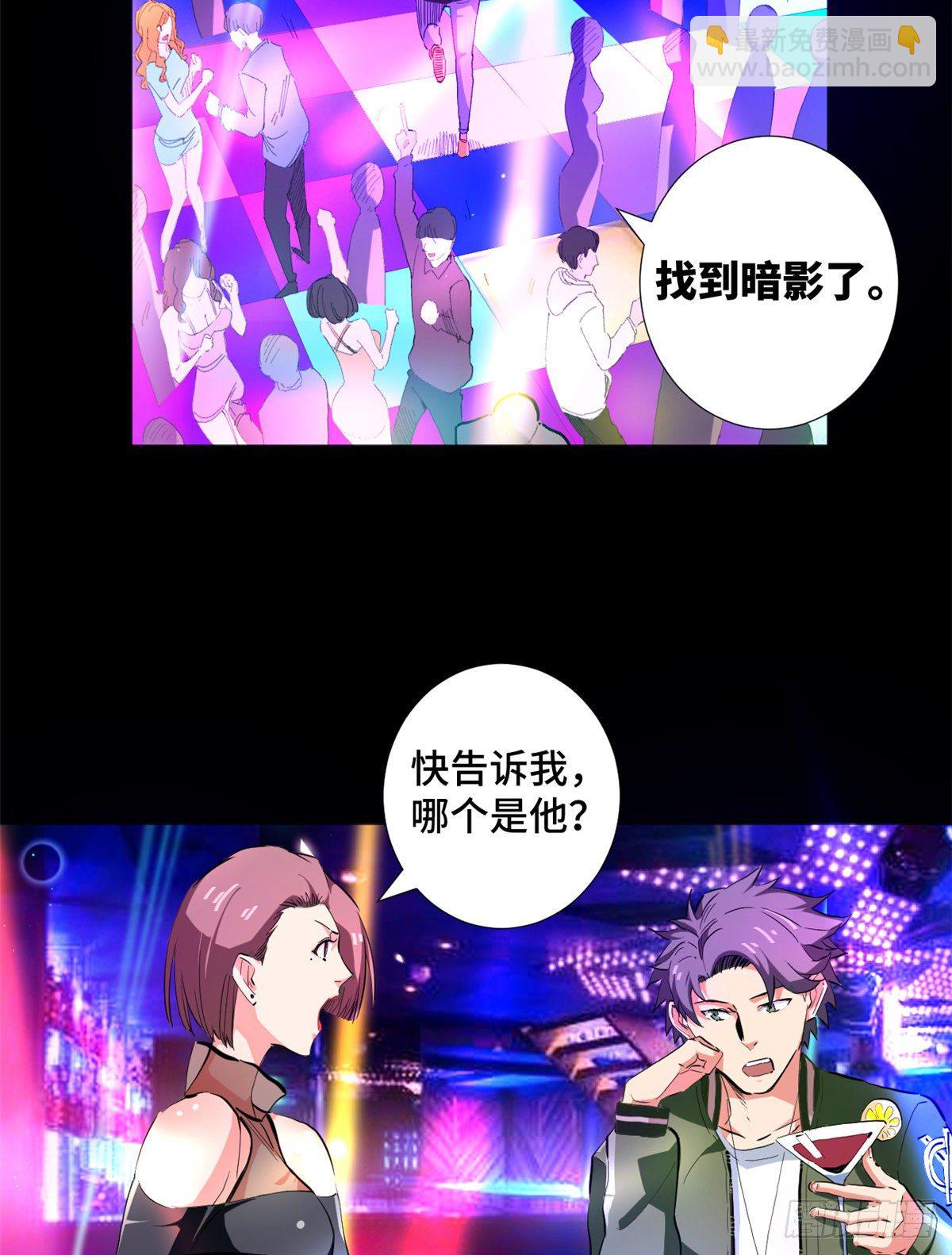 36 暗影现身！21