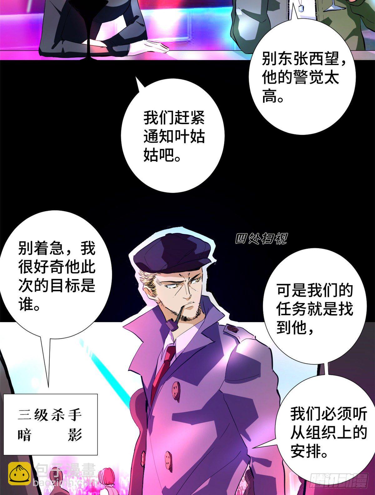 36 暗影现身！22