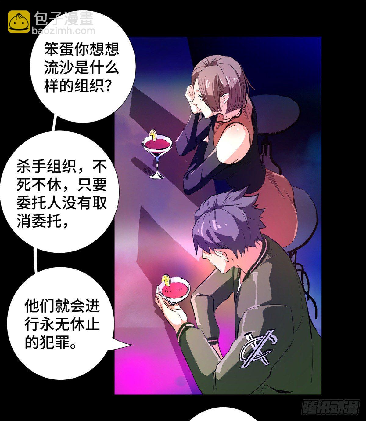 36 暗影现身！24