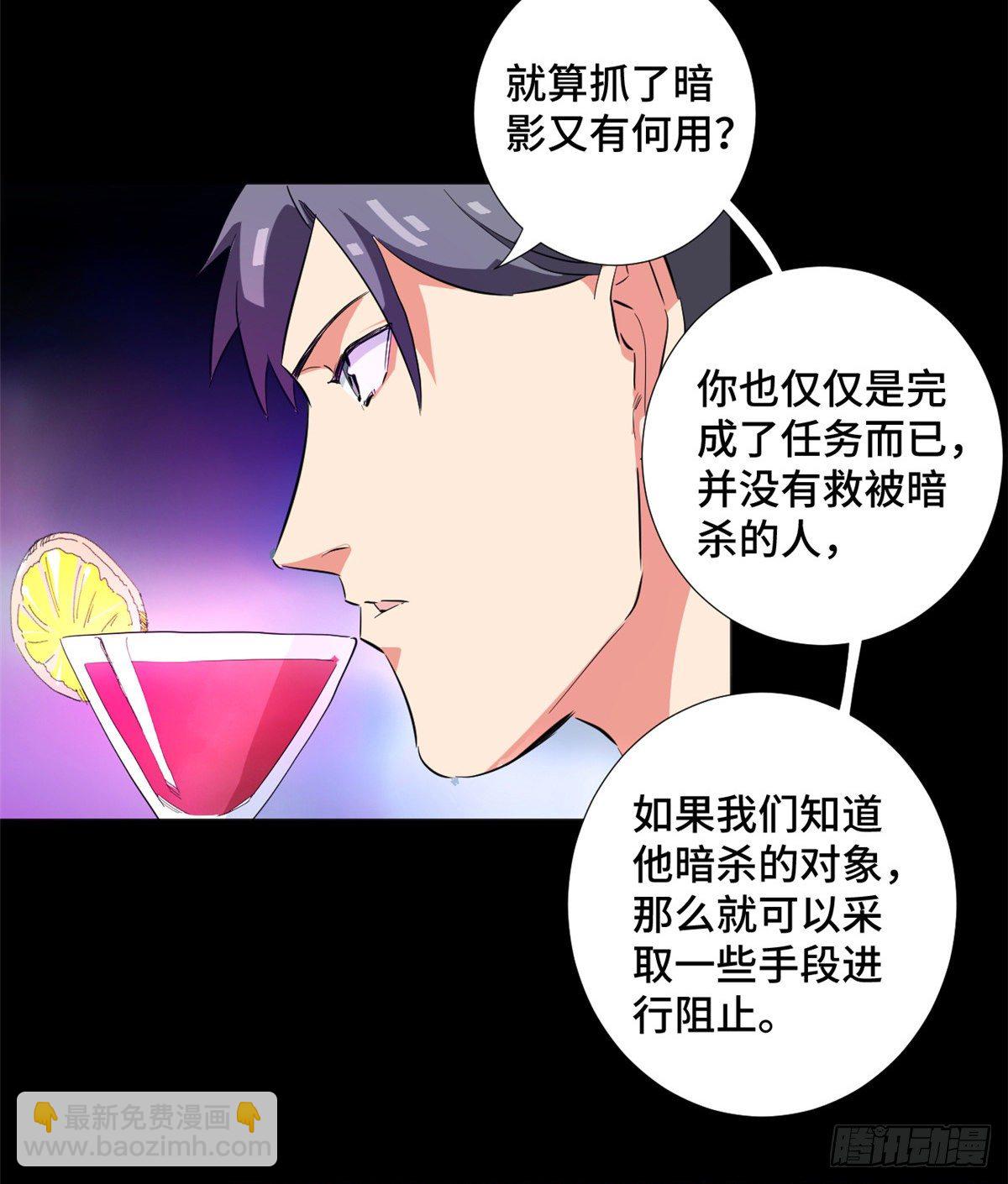 36 暗影现身！25