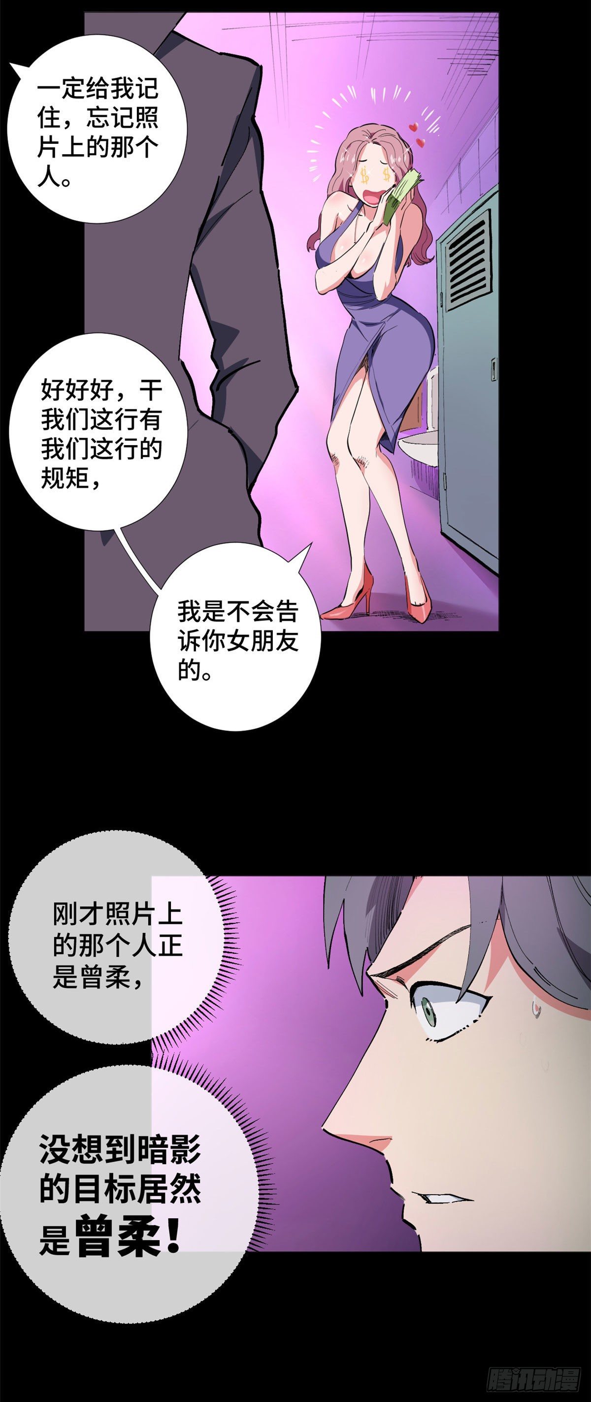 38 杀手的目标11