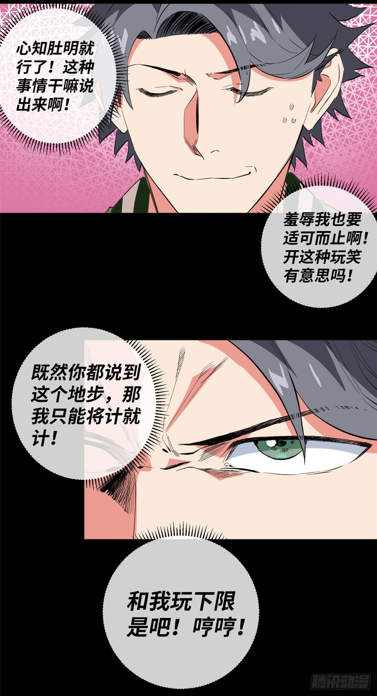 38 杀手的目标16