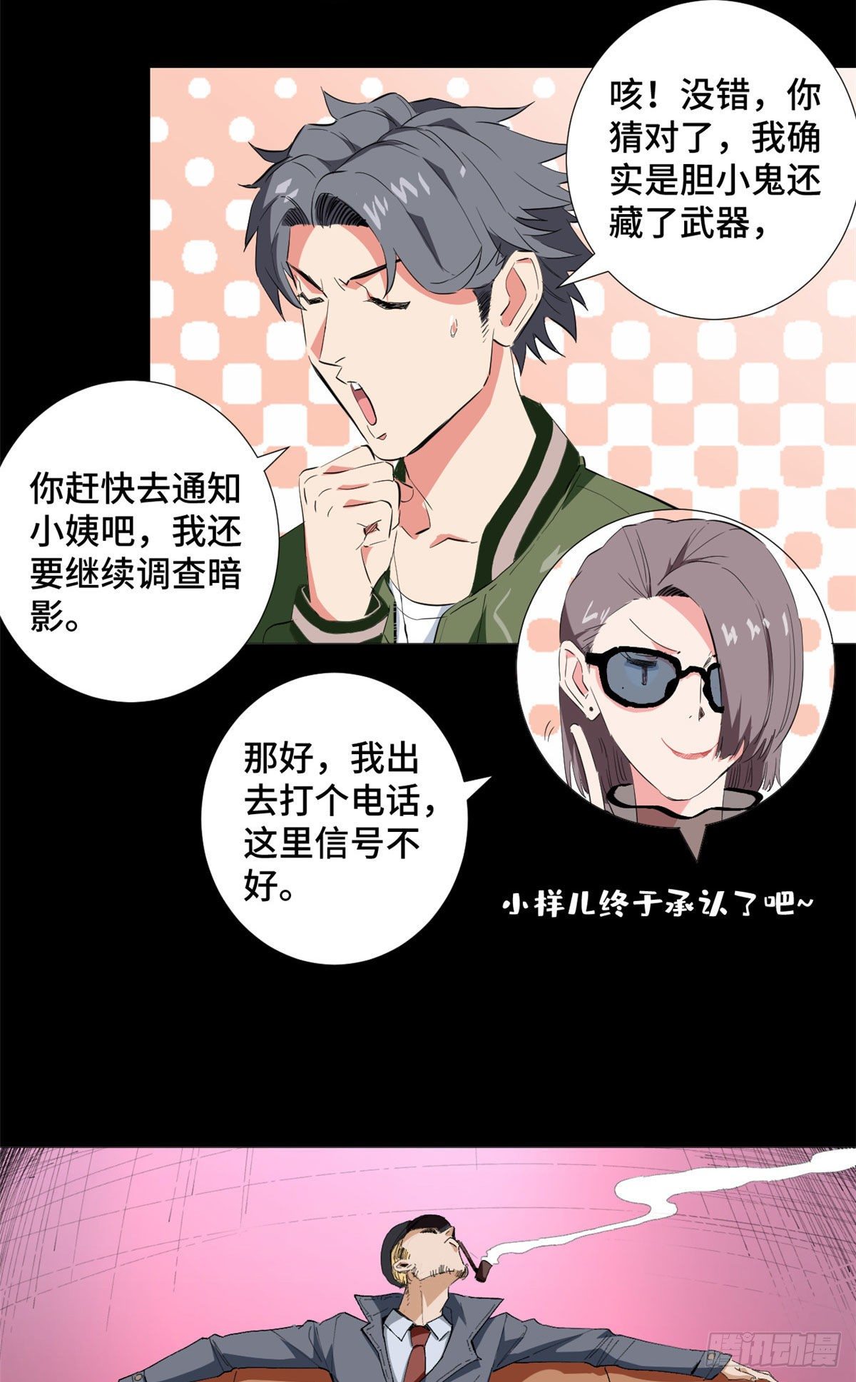 38 杀手的目标20