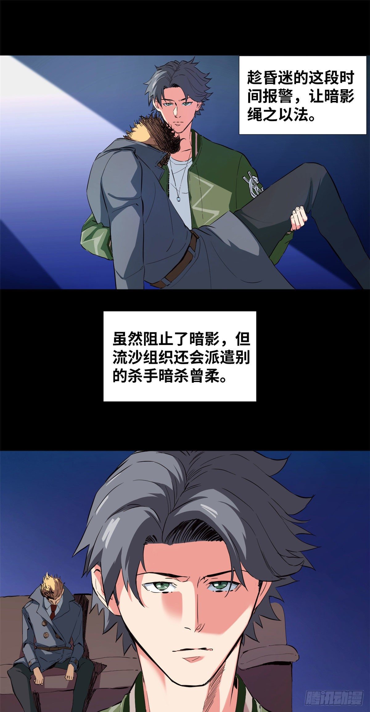 39 家族危机！11
