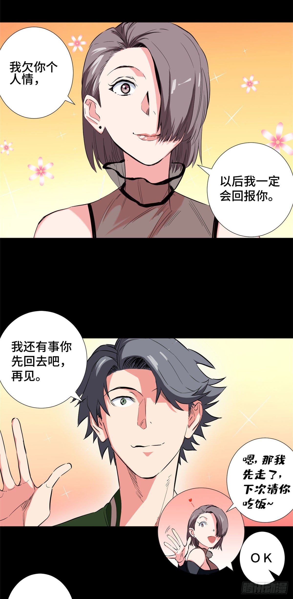 39 家族危机！14