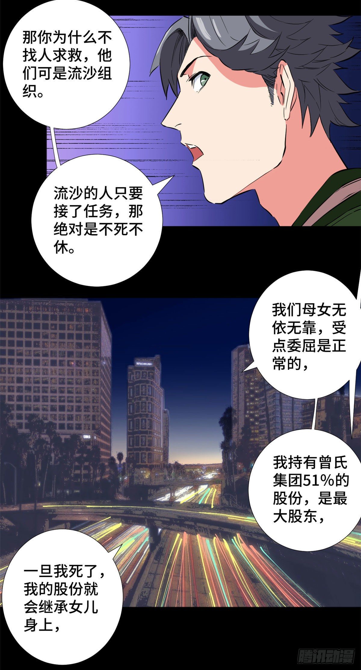 39 家族危机！19