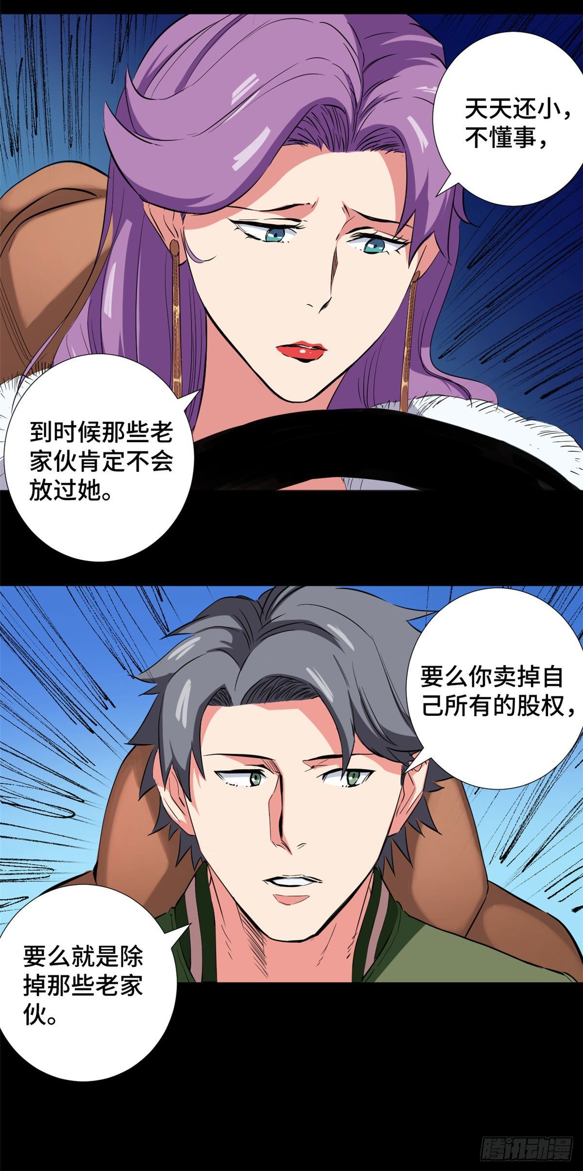 39 家族危机！20