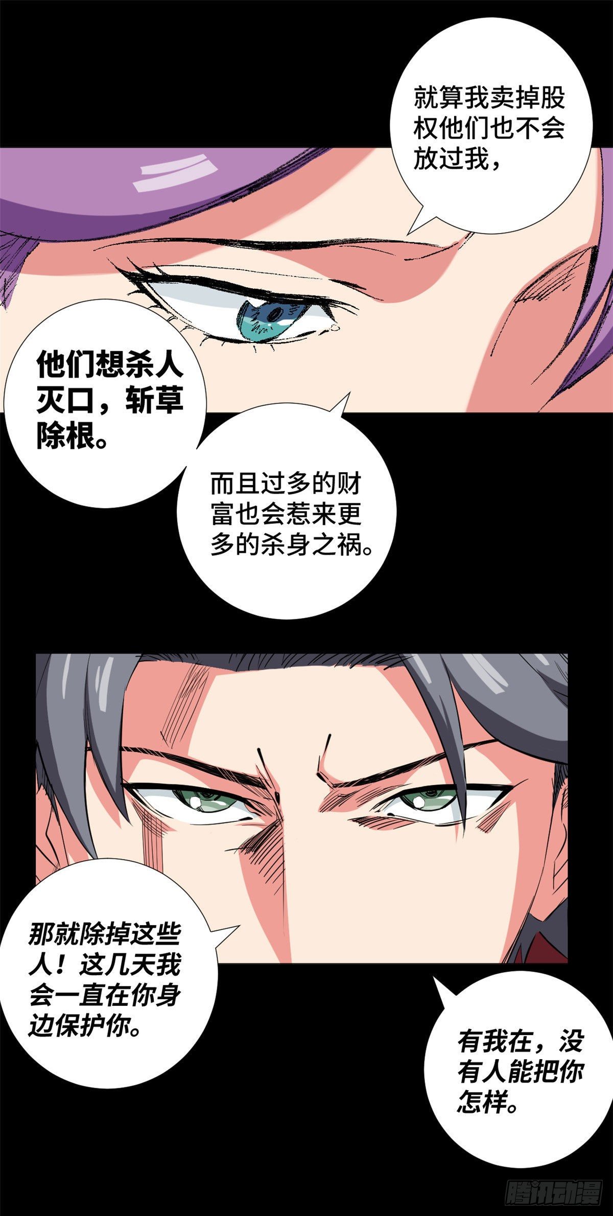 39 家族危机！21
