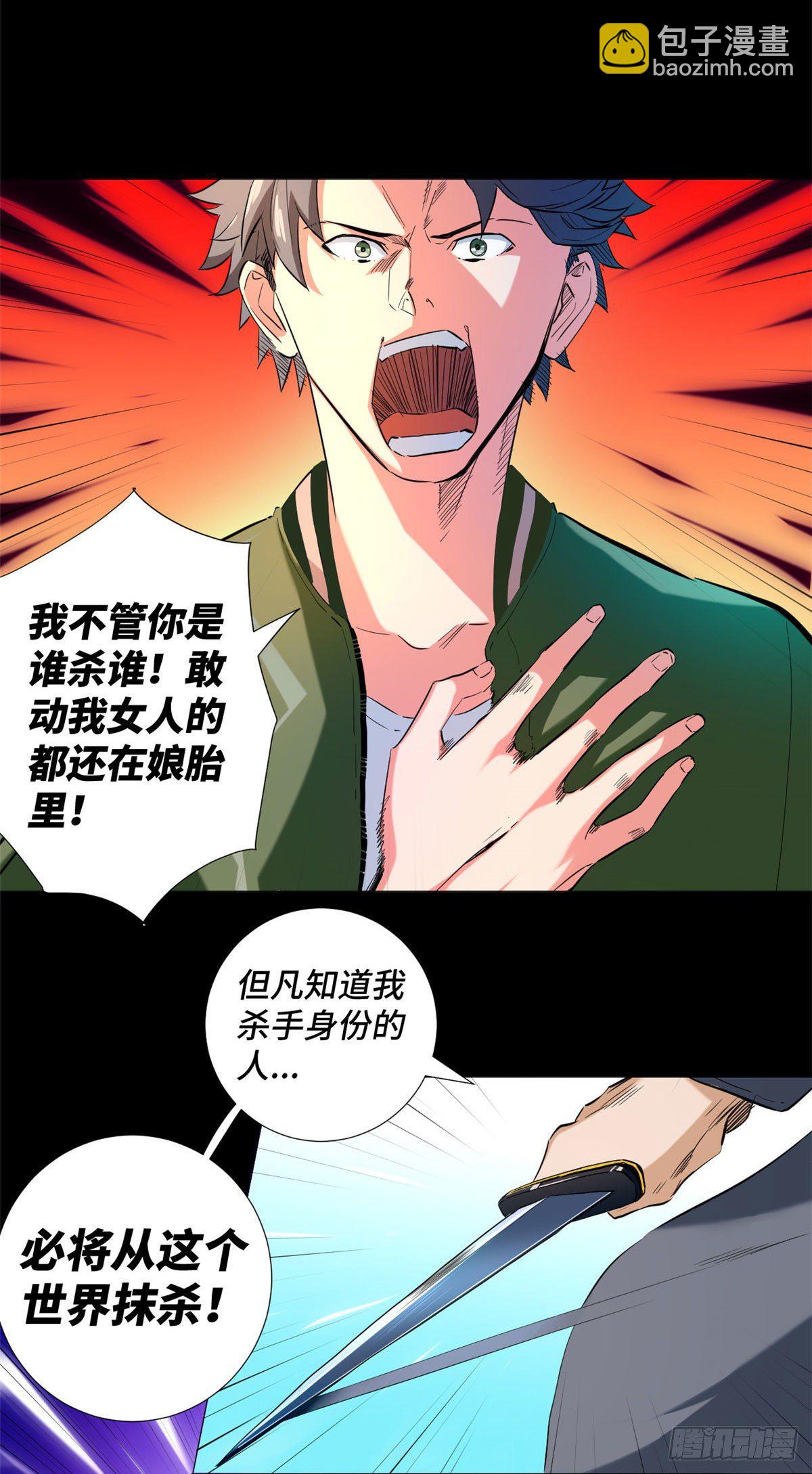 39 家族危机！3