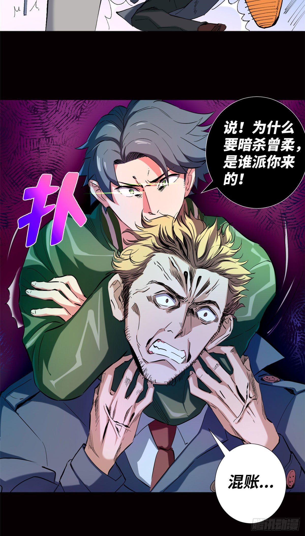 39 家族危机！7