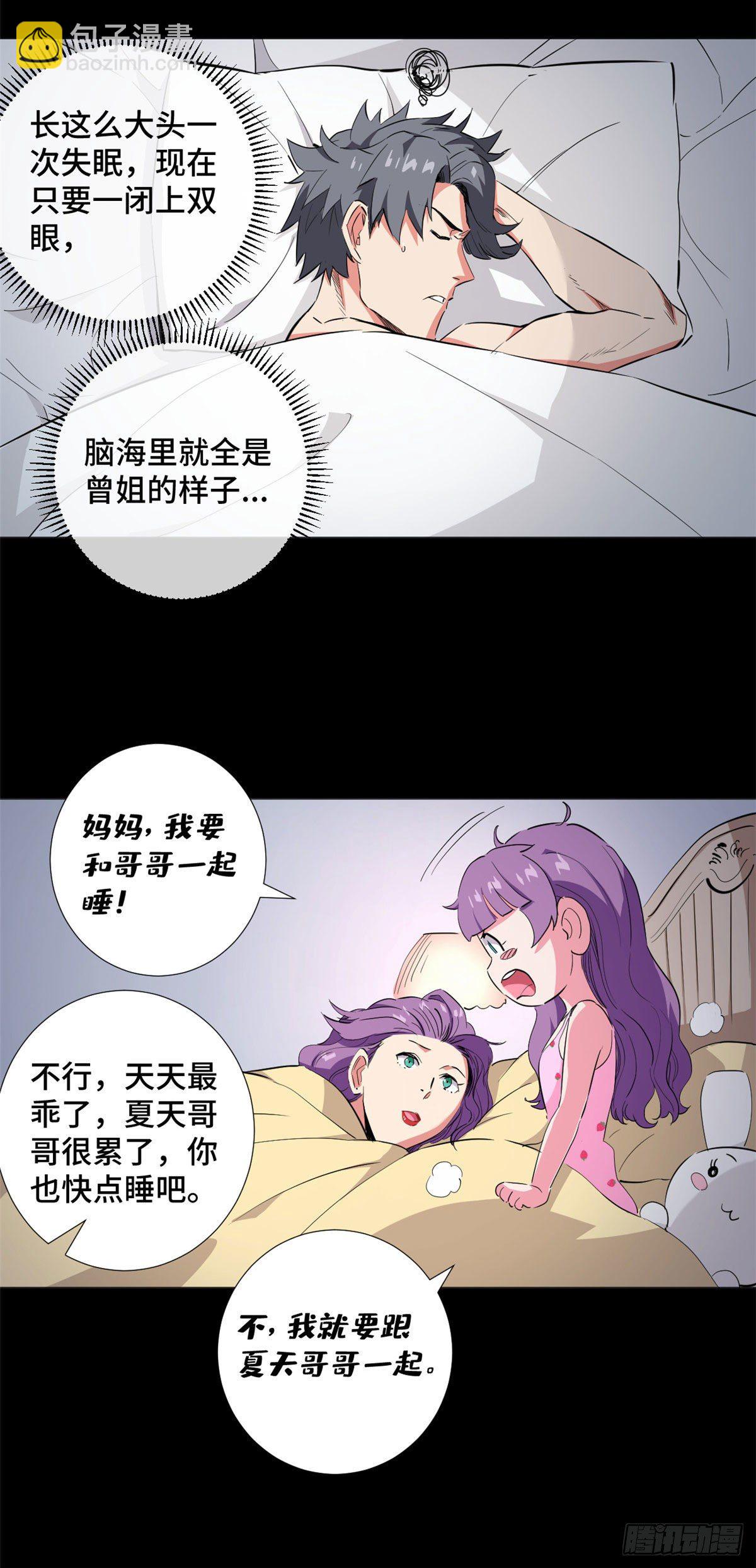 40 不眠之夜！20