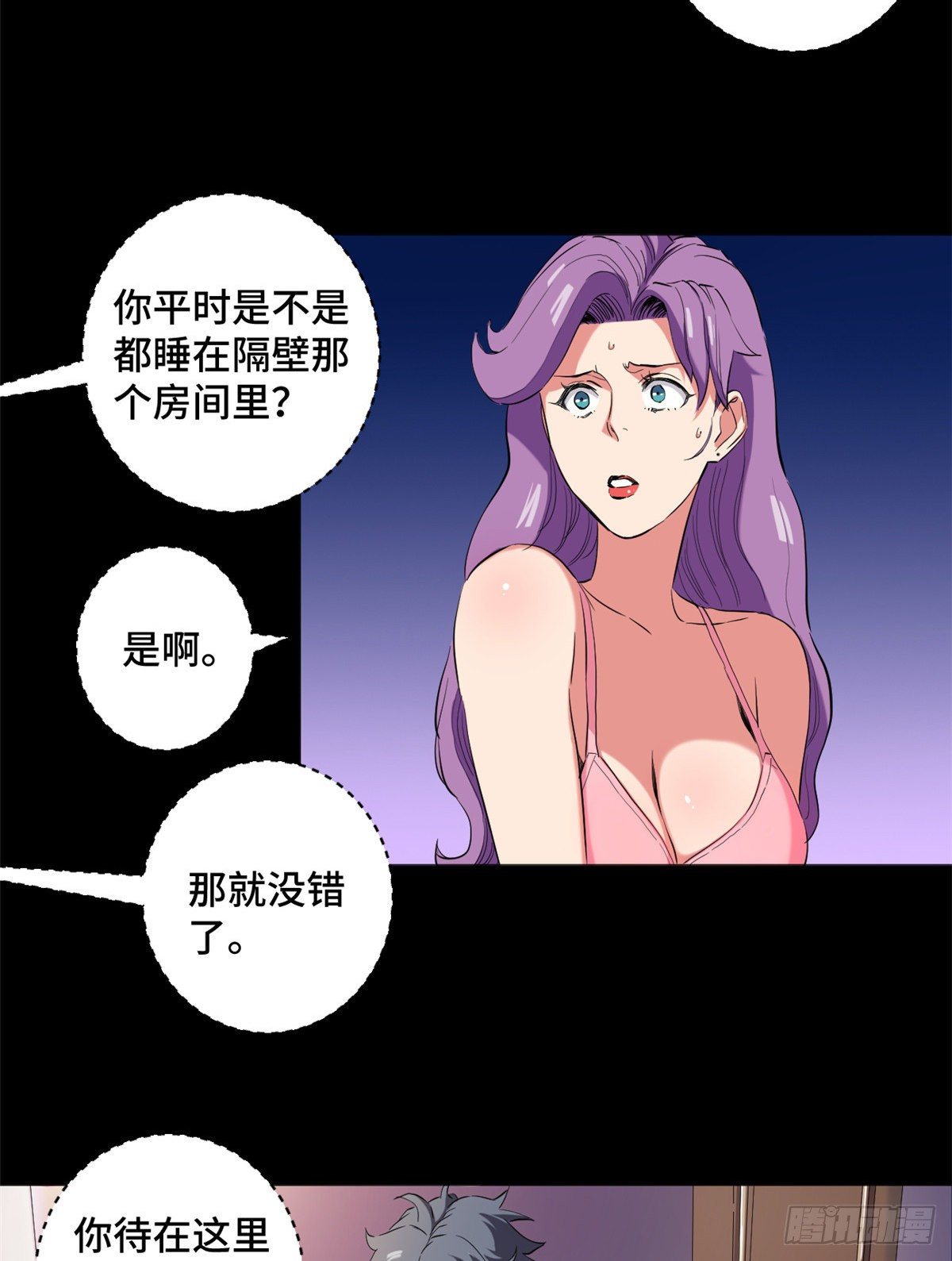 41 潜藏危机！10