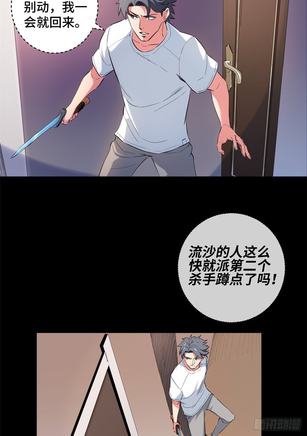 41 潜藏危机！11