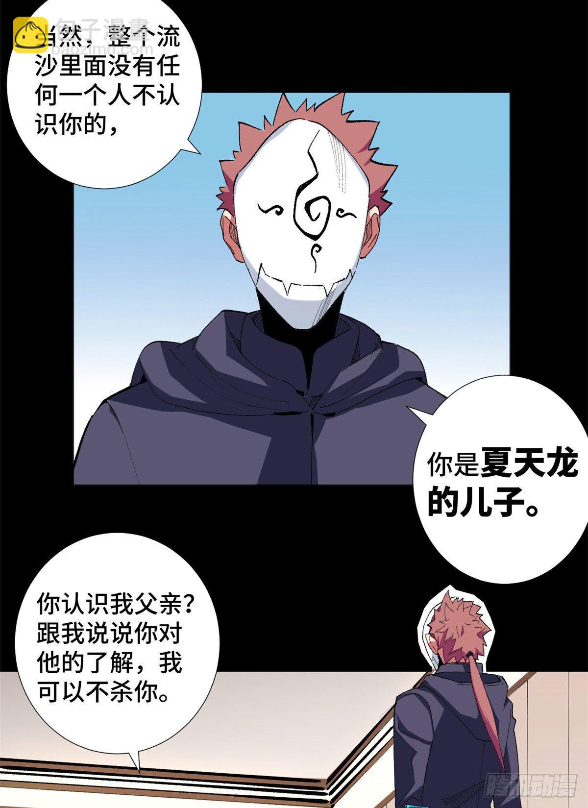 41 潜藏危机！16