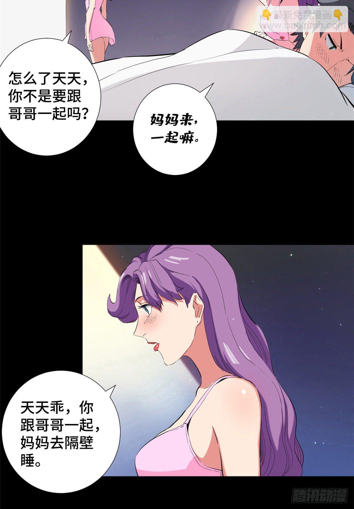 41 潜藏危机！2