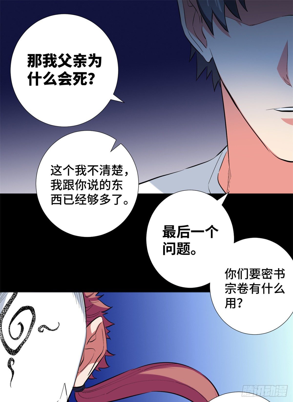 41 潜藏危机！22