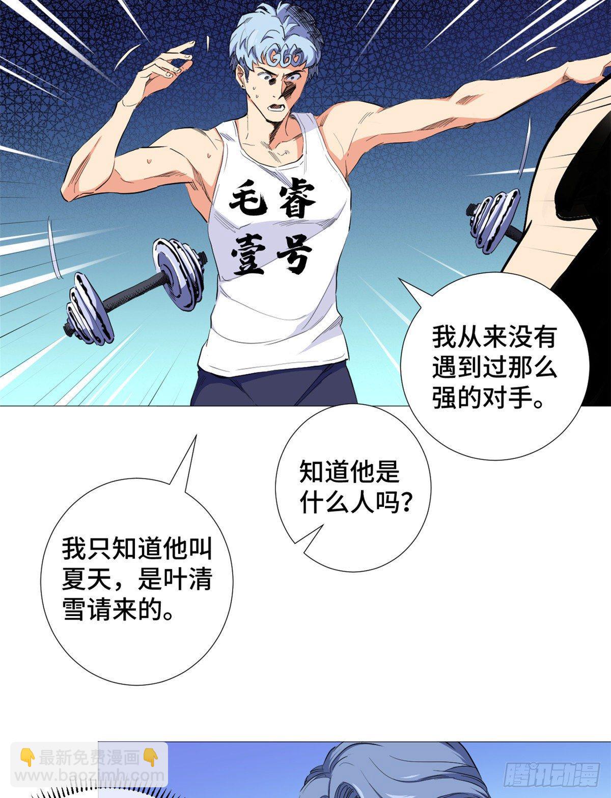47 约战一线球星！4