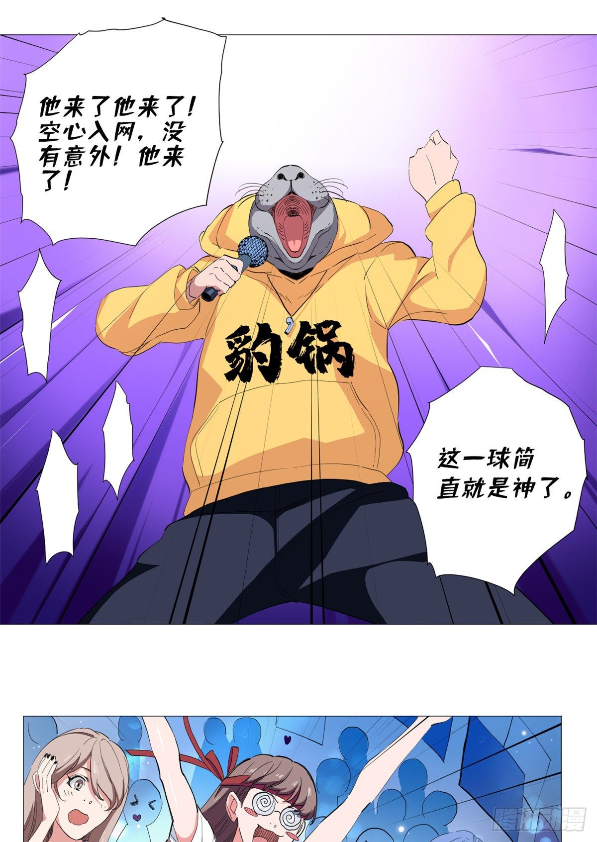 49 超远投射！20