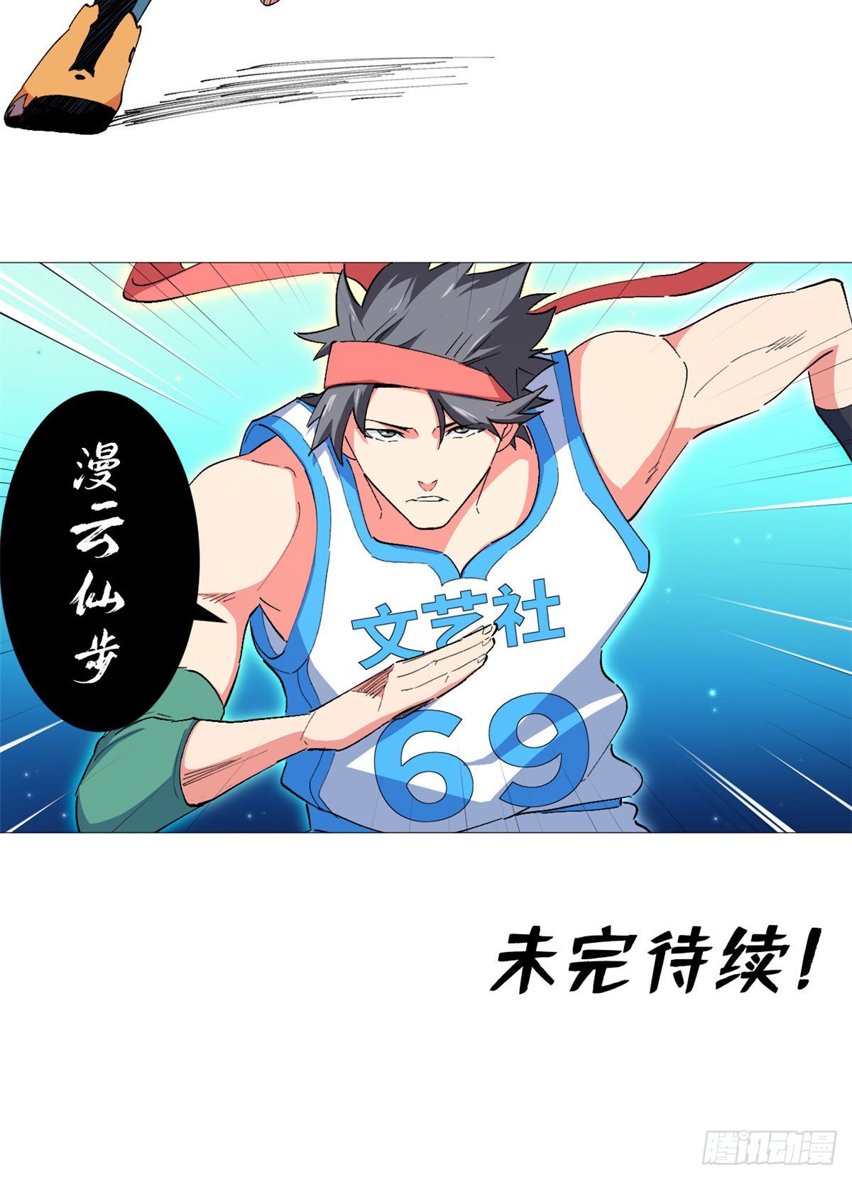 49 超远投射！27