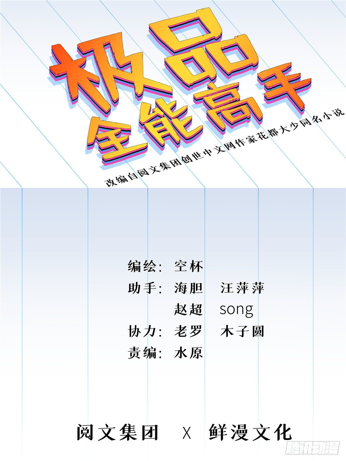 51 最后的杀手！0