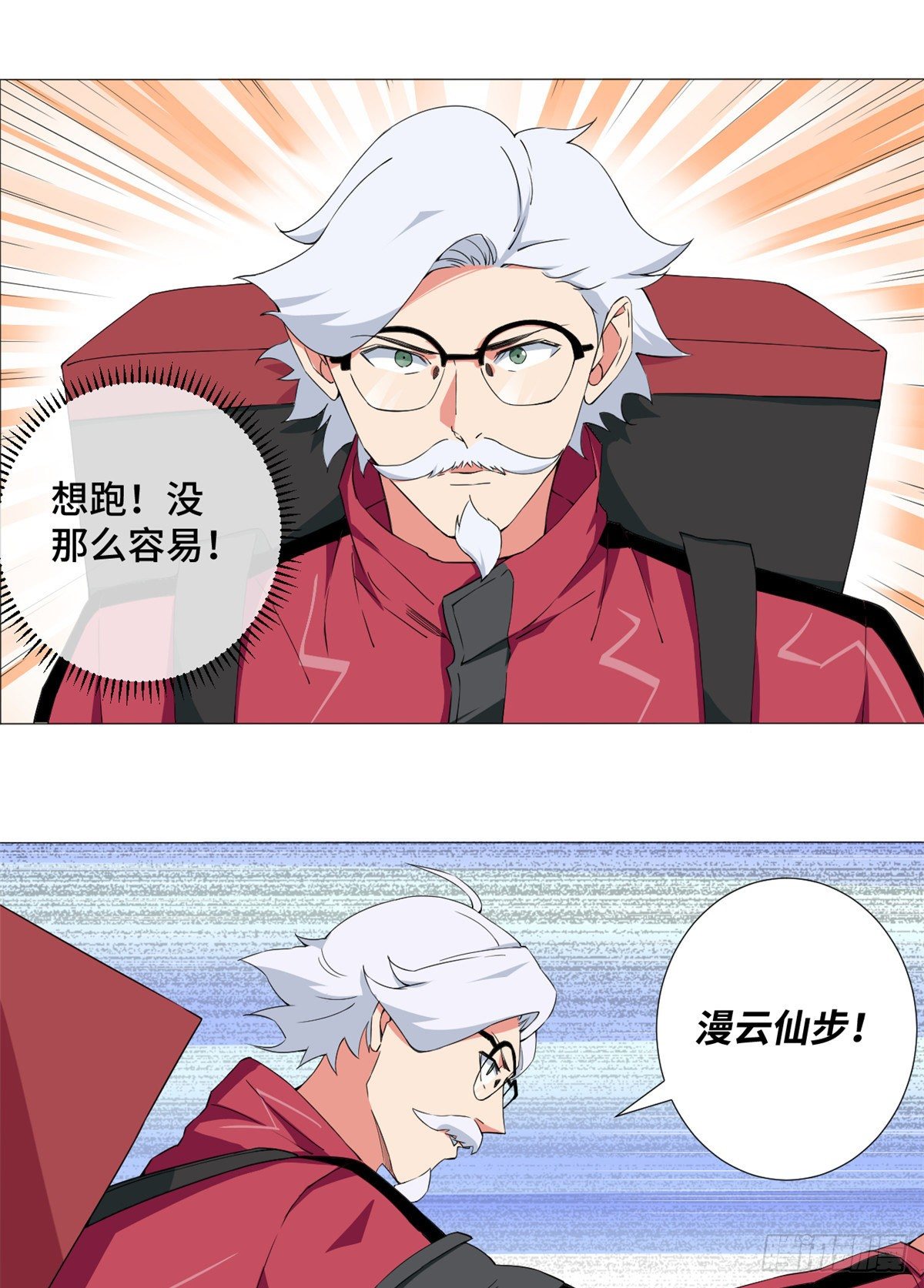 51 最后的杀手！12